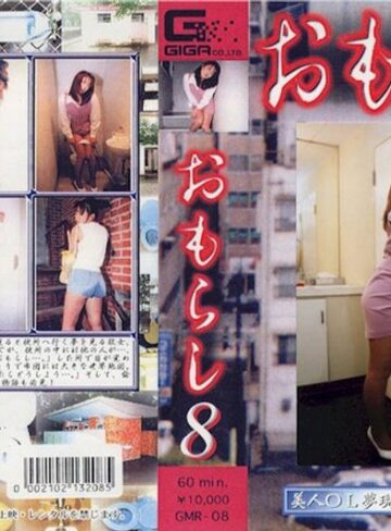 ❤おもらし 8｜放尿・お漏らし 評価