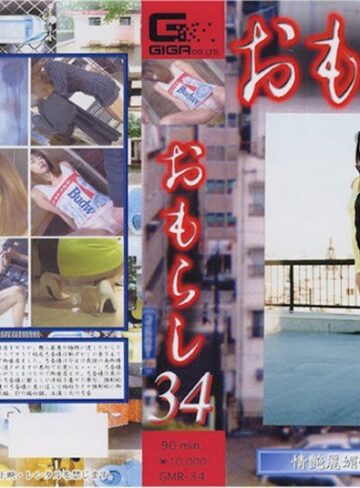 ❤おもらし 34｜羞恥 評価
