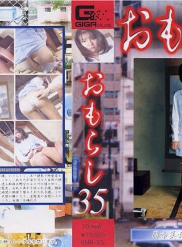 ❤おもらし 35｜放尿・お漏らし 評価