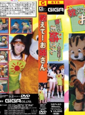 北山静香・愛原くみ（緋村みこ）❤教えて！お姉さん ～脱糞編～｜放尿・お漏らし 評価
