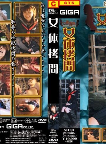 三上翔子❤女体拷問 三上翔子｜美少女 評価2.00