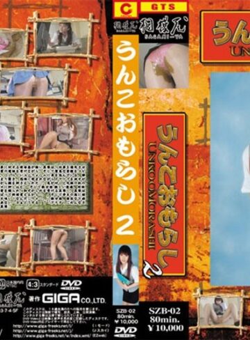 米倉真琴❤うんこおもらし 2 米倉真琴｜OL 評価