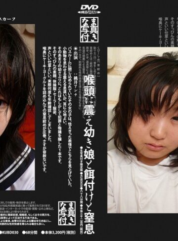 桃井アンナ❤喉頭に震え●き娘と餌付けと窒息｜ミニ系 評価