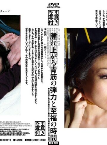 天宮りょう❤膨れ上がる青筋の弾力と至福の時間｜辱め 評価