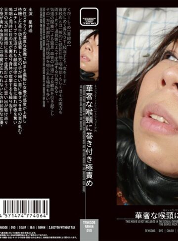 星井遥❤華奢な喉頸に巻き付き極責め 星井遥｜拷問 評価