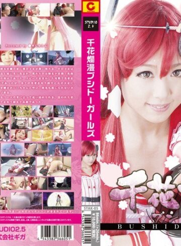 早乙女らぶ❤千花爛漫ブシドーガールズ｜特撮 評価
