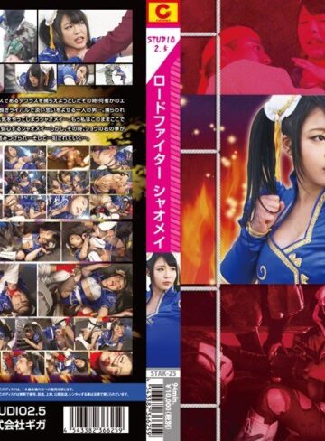 川越ゆい❤ロードファイター シャオメイ 川越ゆい｜特撮 評価