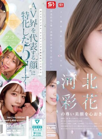 河北彩花（河北彩伽）❤河北彩花の尊い美顔を心おきなく拝みたい。｜主観 評価4.26