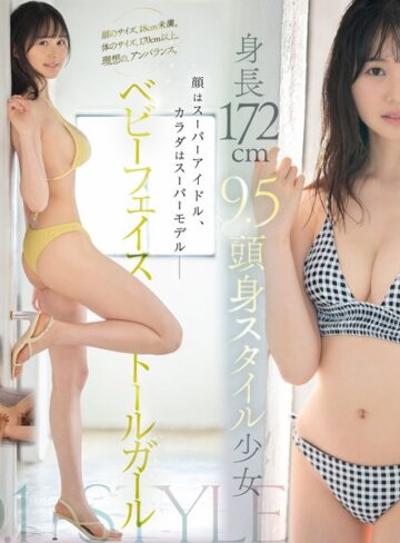 小坂七香❤新人NO.1STYLE 身長172cm 9.5頭身スタイル少女 小坂七香 AVデビュー｜デビュー作品 評価4.29