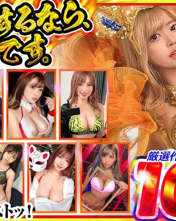椿りか❤オナニーするなら、これ一択です。椿りかの本気スケベが詰まったオンリーワンコンプリートベストッ！｜ハメ撮り 評価4.43