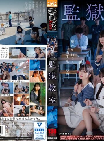 ❤監獄教室｜辱め 評価4.63