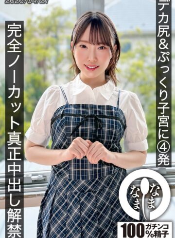 野宮あん❤デカ尻＆ぷっくり子宮に4発 完全ノーカット真正中出し解禁 野宮あん｜ドキュメンタリー 評価