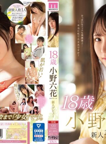 小野六花❤18歳 小野六花 新人デビュー｜フェラ 評価4.22