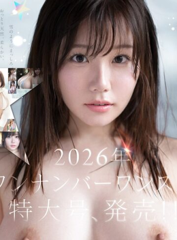 希望みう❤特大号新人 NO.1 STYLE 希望みう AV デビュー｜美乳 評価