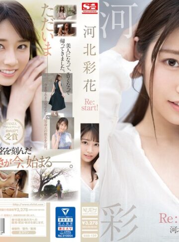 河北彩花（河北彩伽）❤河北彩花 Re:start！｜騎乗位 評価4.84